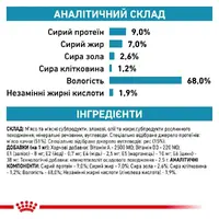 Royal Canin Sensitivity Control DUCK ВОЛОГИЙ КОРМ-ДІЄТА Холістік собаки (паштет з качкою) 410 г  - фото 2