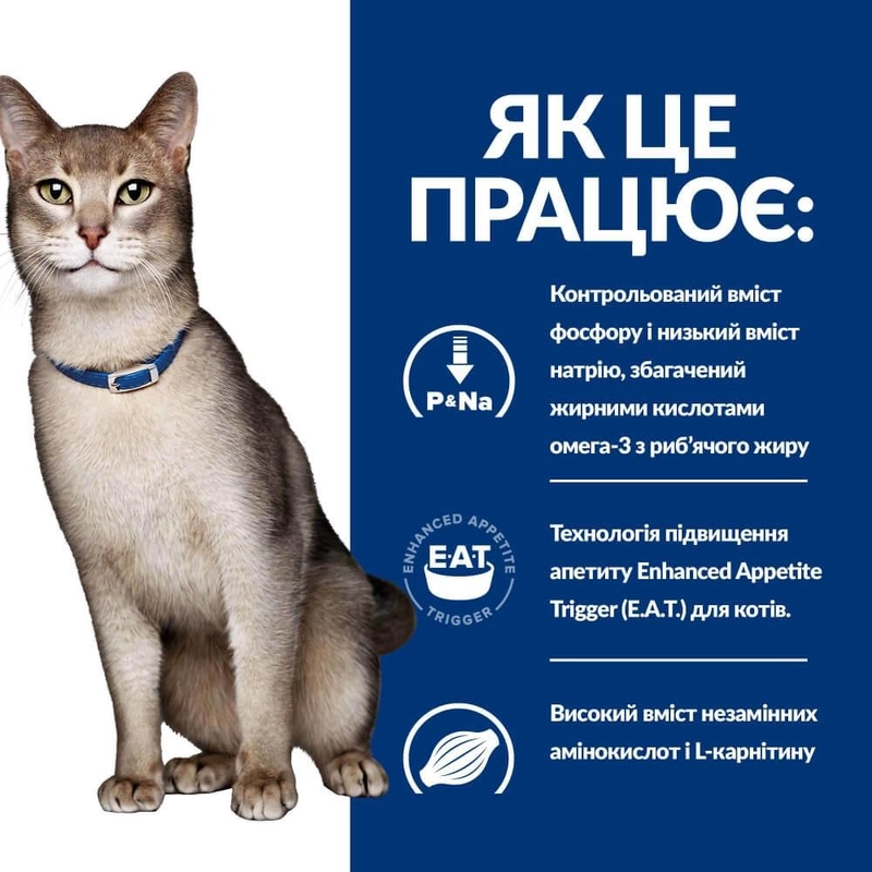 Hill's Prescription Diet k/d Kidney Care влажный корм для кошек 85 г - с курицей (52742341002)  - фото 2