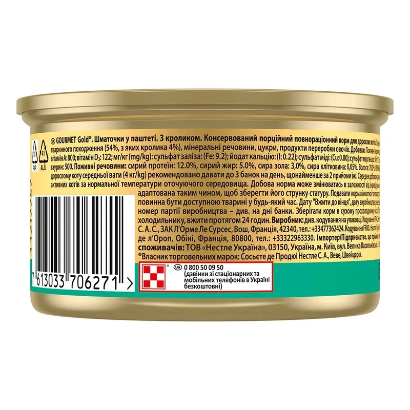 Gourmet Gold влажный корм для кошек 85 г - с кроликом (7613033706271)  - фото 2