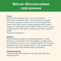 Cat Chow Sterilized сухой корм для стерилизованных кошек 1.5 кг - с индейкой (7613287329516)  - фото 3