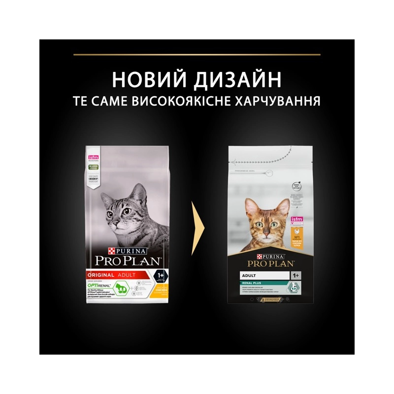 Purina Pro Plan Adult 1+ Renal Plus сухий корм для котів 1.5 кг - з куркою (7613036505956)  - фото 1