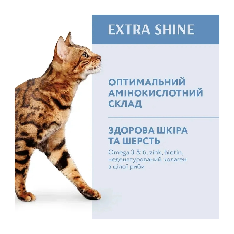 Optimeal Extra Shine СУХИЙ КОРМ Супер-преміум коти (з тріскою) 700 г  - фото 3