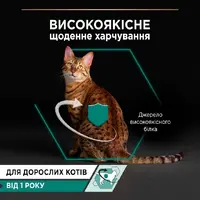 Purina Pro Plan Adult влажный корм для кошек 85 г - с индейкой (8445290173218)  - фото 1