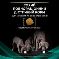 Purina Pro Plan Veterinary Diets EN Gastrointestinal сухий корм для собак дієтичний для здоров'я ШКТ 1.5 кг - з куркою (7613035159181)  - фото 2