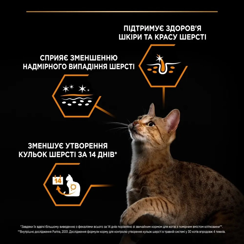 Purina Pro Plan Adult 1+ Derma Care сухий корм для котів для підтримки здоров'я шкіри та шерсті 1.5 кг - з лососем (7613036529150)  - фото 2