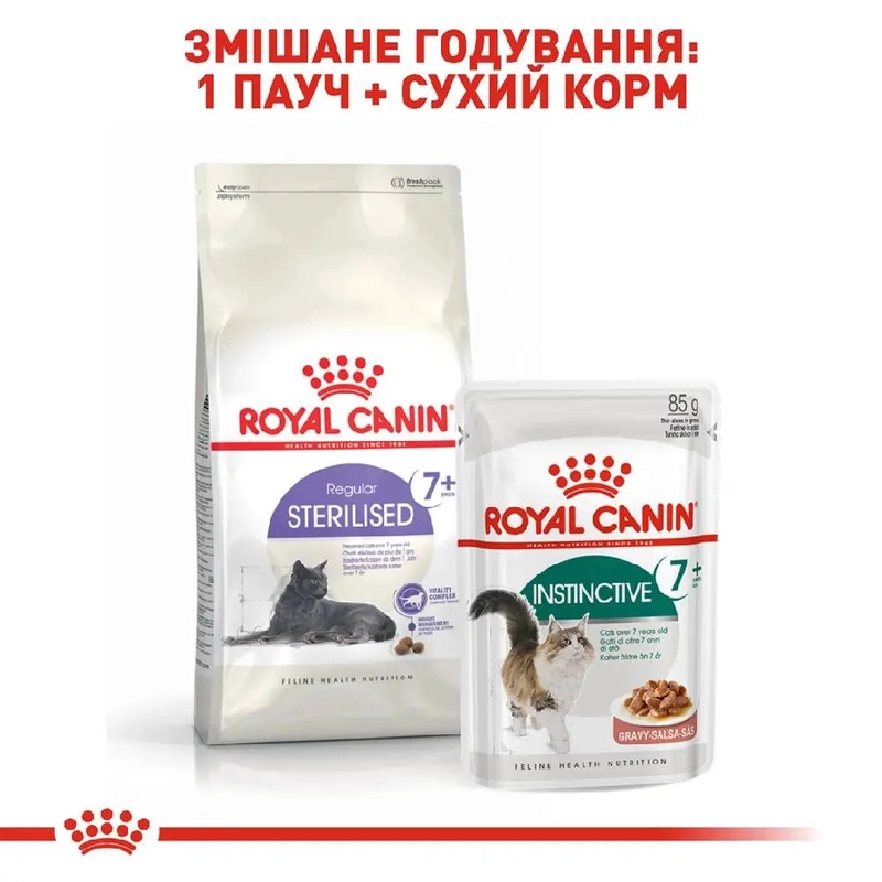 Royal Canin Sterilised 7+ сухой корм для стерилизованных кошек 1.5 кг (3182550784566)  - фото 1