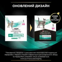 Purina Pro Plan Veterinary Diets EN Gastrointestinal сухой корм для кошек при расстройствах пищеварения 400 г - с курицей (7613035154537)  - фото 2
