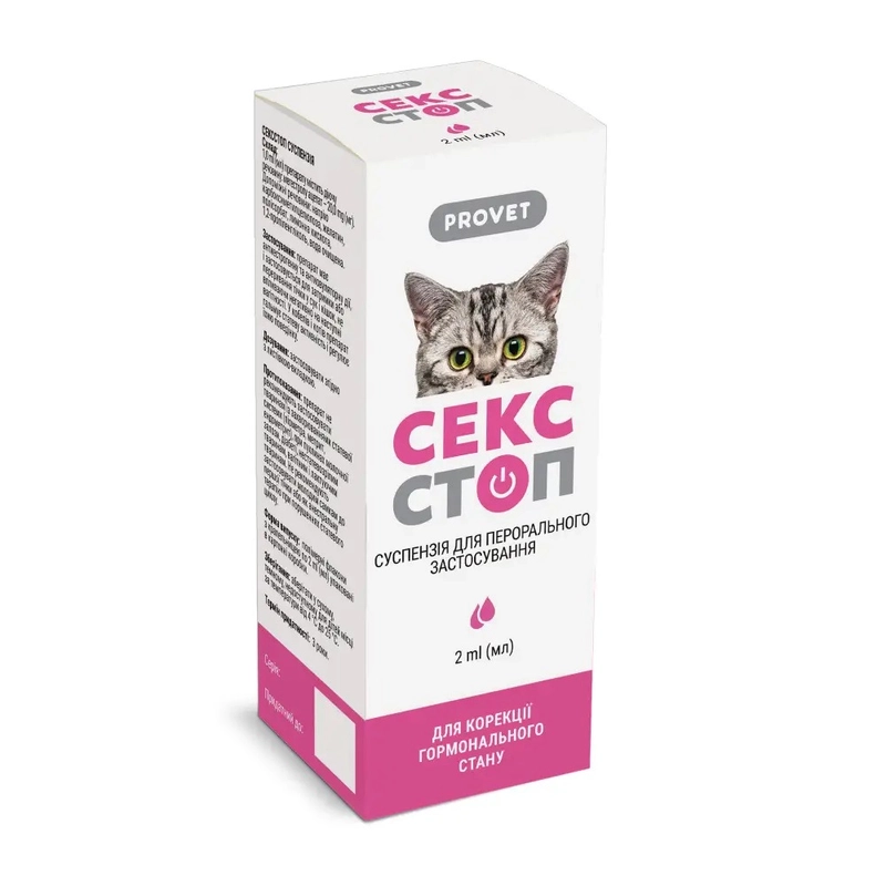 ProVET СексСтоп суспензія для котів та собак 2 мл - для регуляції статевої активності (4823082410545) 