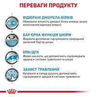 Royal Canin Sensitivity Control сухой корм для кошек при пищевой аллергии 400 г (3182550939591)  - фото 3
