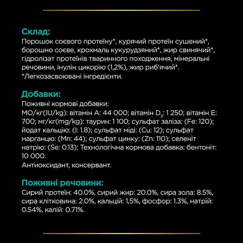 Purina Pro Plan Veterinary Diets EN Gastrointestinal сухой корм для кошек при расстройствах пищеварения 400 г - с курицей (7613035154537)  - фото 3
