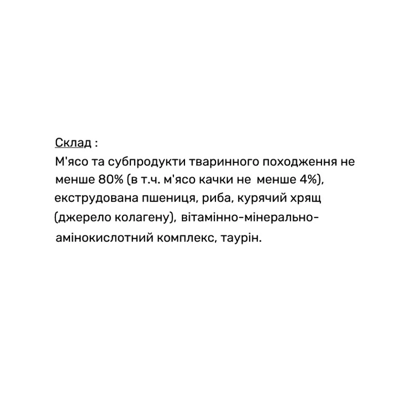 Пан Кот ВОЛОГИЙ КОРМ Економ коти (з качкою) 100 г  - фото 1