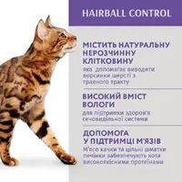 Optimeal Hairball ВОЛОГИЙ КОРМ Супер-преміум коти (для виведення шерсті) 85 г  - фото 2