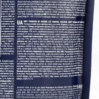 Brit Premium by Nature Indoor СУХИЙ КОРМ Premium коти (для приміщень) 300 г  - фото 3