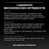 Purina Pro Plan Sterilised Nutrisavour ВОЛОГИЙ КОРМ Холістік коти (з яловичиною) 85 г  - фото 3