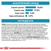 Royal Canin Anallergenic СУХИЙ КОРМ Холістік коти (з харчовою алергією) 2 кг  - фото 4