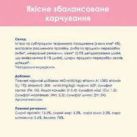 Cat Chow Kitten ВОЛОГИЙ КОРМ Економ кошенята (з ягням та цукіні) 85 г  - фото 3