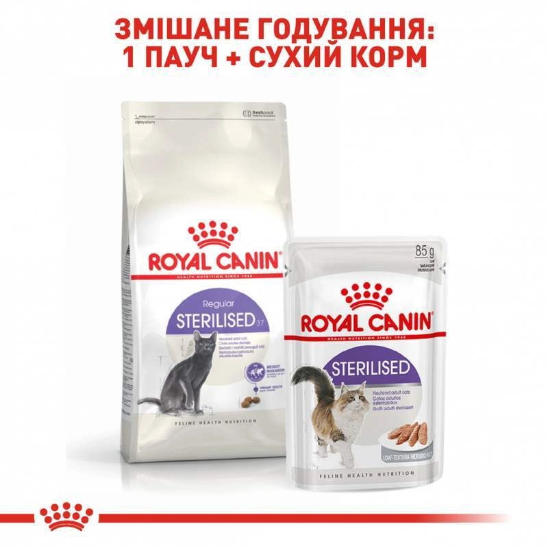 Royal Canin Sterilised Regular сухий корм для стерилізованих котів 400 г (3182550737555)  - фото 7