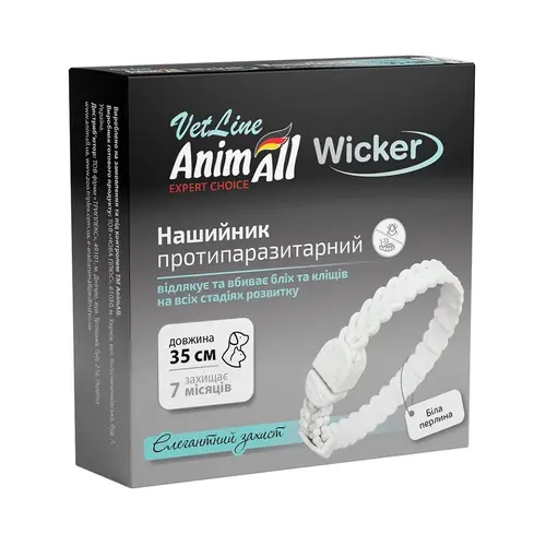 AnimAll VetLine Wicker нашийник для собак та котів 35 см - від бліх та кліщів, біла перлина (4820150208288)