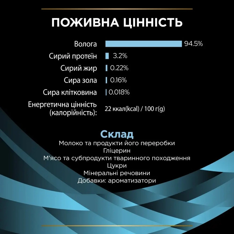 Purina Pro Plan Veterinary Diets Hydra Сare Feline Hydration ВОЛОГИЙ КОРМ Холістік коти (для гідратації) 85 г  - фото 4