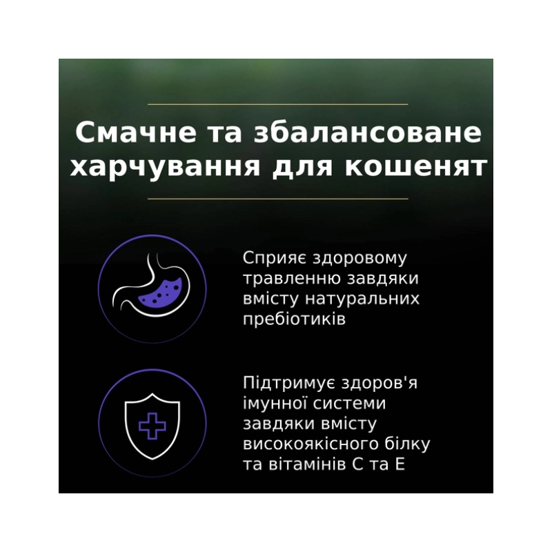 Purina Pro Plan LiveClear сухий корм для кошенят 1.4 кг - з індичкою (7613287232526)  - фото 5