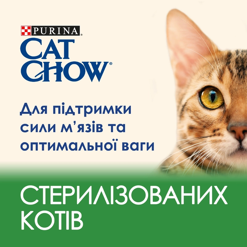 Cat Chow Sterilized сухой корм для стерилизованных кошек 1.5 кг - с индейкой (7613287329516)  - фото 2
