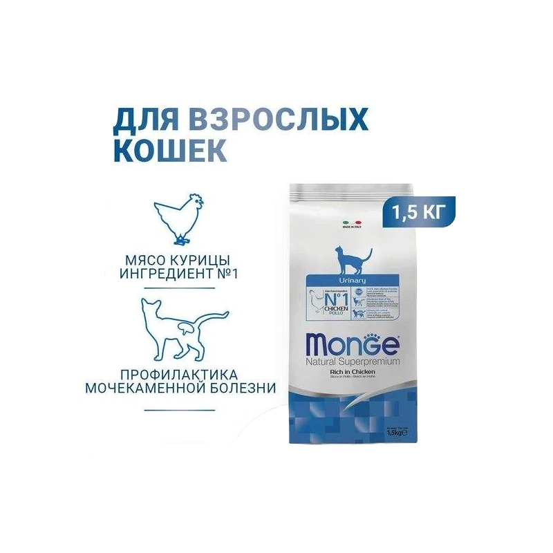 Monge Urinary Chicken Natural сухий корм для котів для профілактики сечокам'яної хвороби 1.5 кг - з куркою (8009470012003)  - фото 5