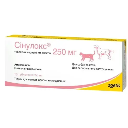 Zoetis Сінулокс таблетки для собак та котів 250 мг 1 таблетка - для лікування інфекційних захворювань (4823089337807)