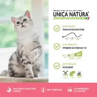 Unica Natura Indoor сухий корм для котів 350 г - лосось та рис з яблуком (8001541005259)  - фото 3