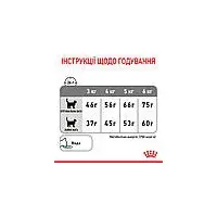 Royal Canin Dental Care сухий корм для котів для запобігання зубному нальоту 400 г (3182550717175)  - фото 4