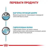 Royal Canin Hypoallergenic ВОЛОГИЙ КОРМ-ДІЄТА Холістік собаки (паштет) 400 г  - фото 2
