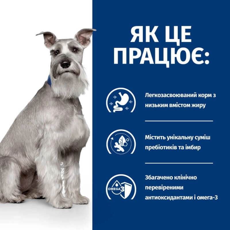 Hill's Prescription Diet i/d Low Fat сухой корм для собак диетический с пониженным содержанием жира 1.5 кг - с курицей (52742040578)  - фото 3