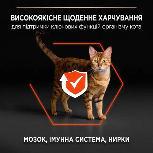 Purina Pro Plan Original Vital Functions Adult  сухий корм для котів 400 г - з лососем (7613036545037)