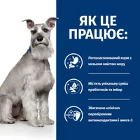 Hill's Prescription Diet i/d Low Fat сухой корм для собак диетический с пониженным содержанием жира 1.5 кг - с курицей (52742040578)  - фото 3