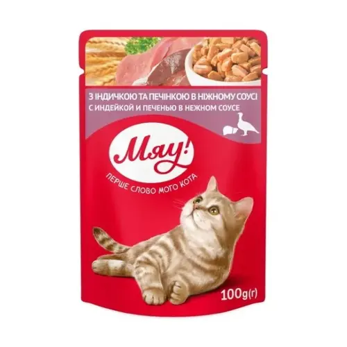 Мяу! вологий корм для котів 100 г - з печінкою в соусі (4820083901584)