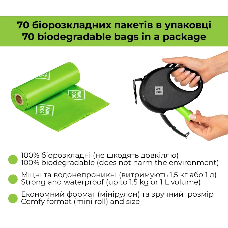 WauDog гігієнічні пакети для собак 1 упаковка - біорозкладні (4820082493189)  - фото 4