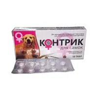 Контрик ЛоріВет таблетки для самок 10 таблеток (4820177253056) 