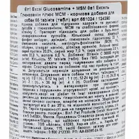 8in1 Excel Glucosamine+MSM вітаміни для собак 55 таблеток (4048422124290)  - фото 2