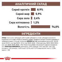 Royal Canin Gastrointestinal ВОЛОГИЙ КОРМ-ДІЄТА Холістік собаки (паштет) 400 г  - фото 4