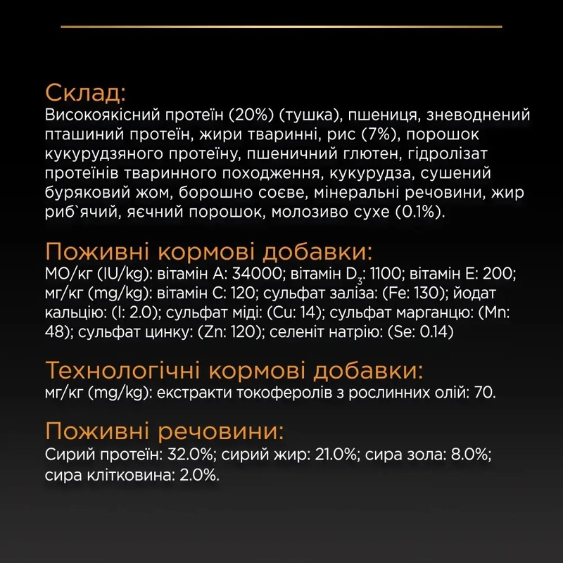 Purina Pro Plan Small & MINI Puppy 1< Healthy Start сухий корм для цуценят малих порід 3 кг - з куркою(7613035114340)  - фото 5