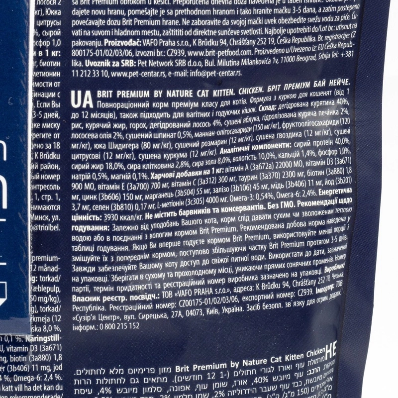 Brit Premium by Nature Kitten СУХИЙ КОРМ Premium кошенята (з куркою) 300 г  - фото 4