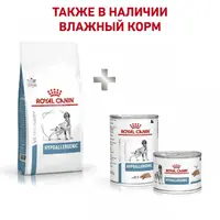 Royal Canin Veterinary Hypoallergenic СУХИЙ КОРМ-ДІЄТА Холістік собаки (з м'ясом) 2 кг  - фото 6
