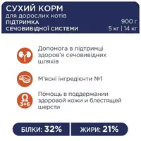 Club 4 Paws Premium Urinary Health сухий корм для котів 2 кг - з куркою (4820083909313)  - фото 2