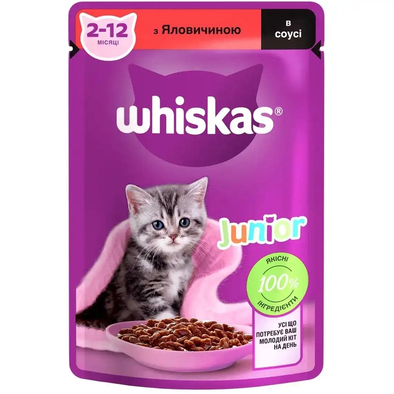 Whiskas Junior ВОЛОГИЙ КОРМ Економ кошенята (з яловичиною) 85 г 