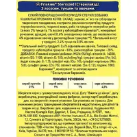 Friskies Sterile сухой корм для стерилизованных кошек 270 г - с лососем и овощами (7613035352346)  - фото 4
