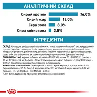 Royal Canin Skin&Coat сухий корм для стерилізованих котів при дерматозах та випадінні шерсті 400 г  (3182550939133)  - фото 4