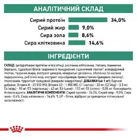Royal Canin Satiety Weight Management СУХИЙ КОРМ Холістік коти (з надмірною вагою) 400 г  - фото 4