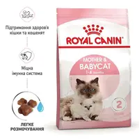 Royal Canin Mother&BabyCat сухий корм для вагітних кішок та кошенят 400 г (3182550707305)  - фото 5