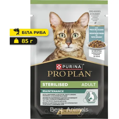 Purina Pro Plan Sterilised Adult ВОЛОГИЙ КОРМ Холістік коти (з океанічною рибою) 85 г