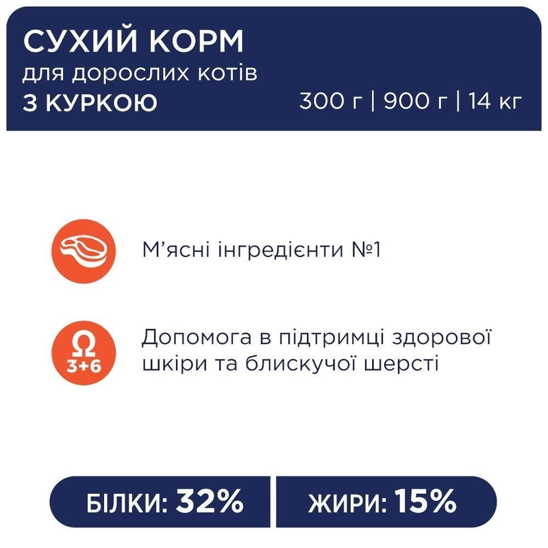 Club 4 Paws Premium Sterilised сухий корм для стерилізованих котів 300 г - з куркою (4820083909252)  - фото 2