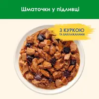 Cat Chow Sterilized влажный корм для стерилизованных кошек 85 г - с курицей и баклажанами в желе (7613037025644)  - фото 1